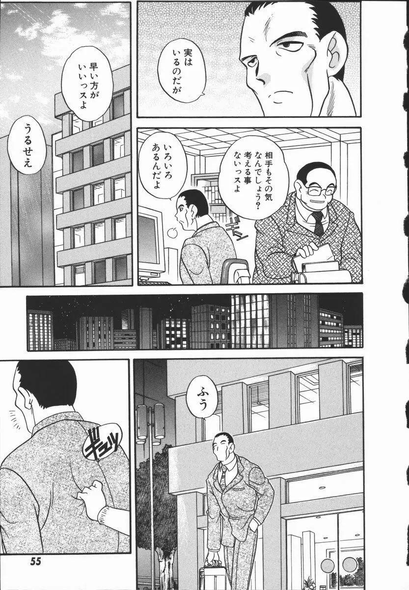 Half&Half ハーフあんどハーフ Page.59