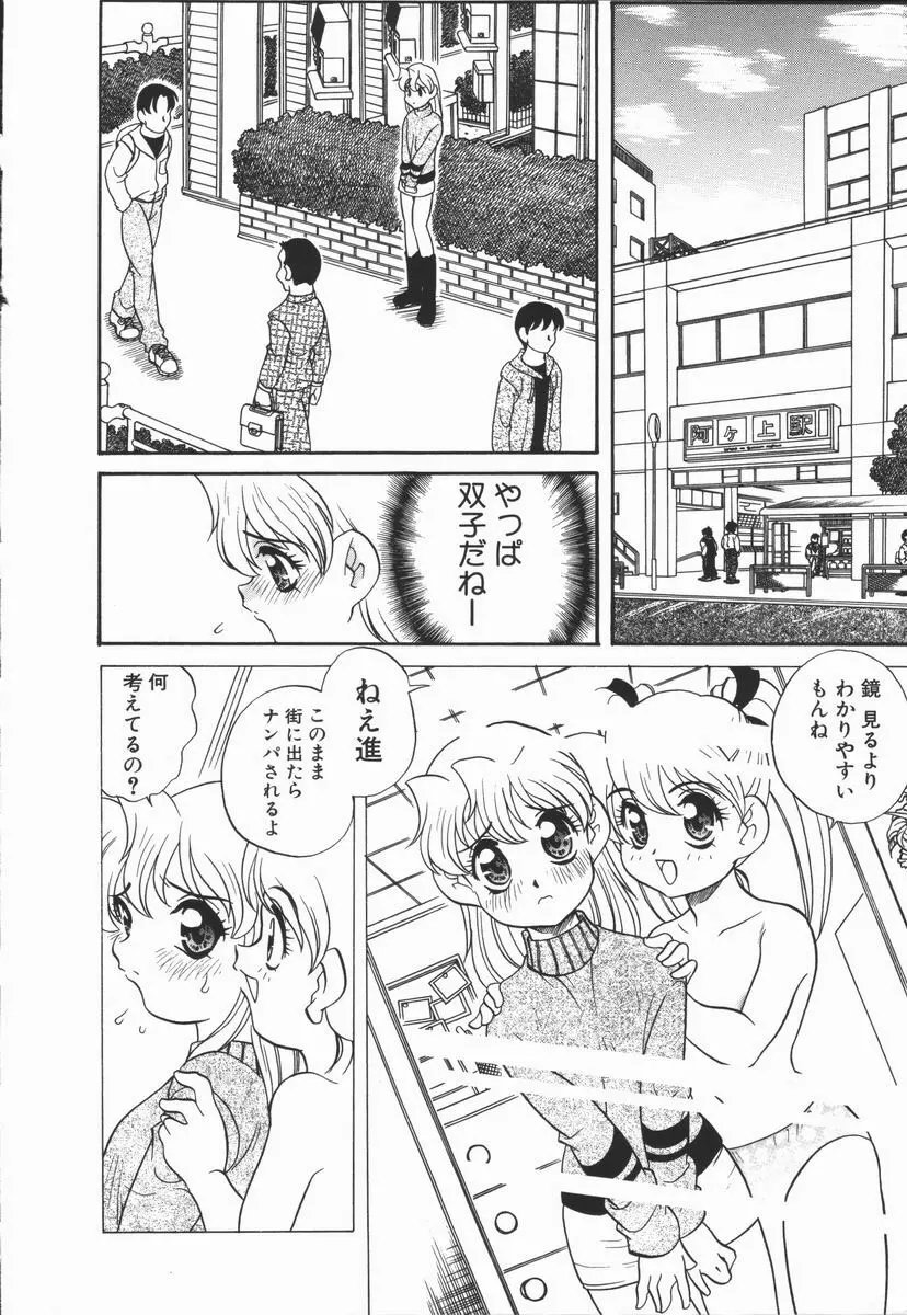 Half&Half ハーフあんどハーフ Page.94