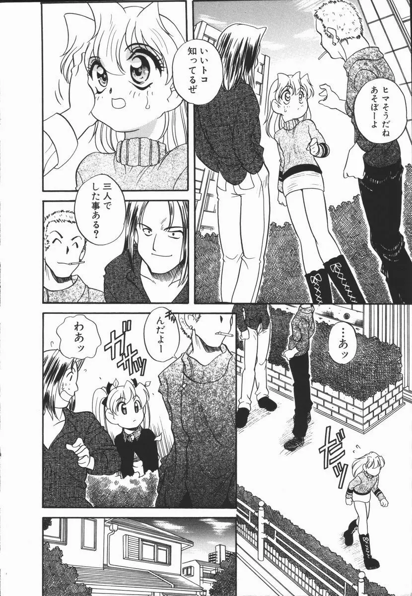 Half&Half ハーフあんどハーフ Page.96