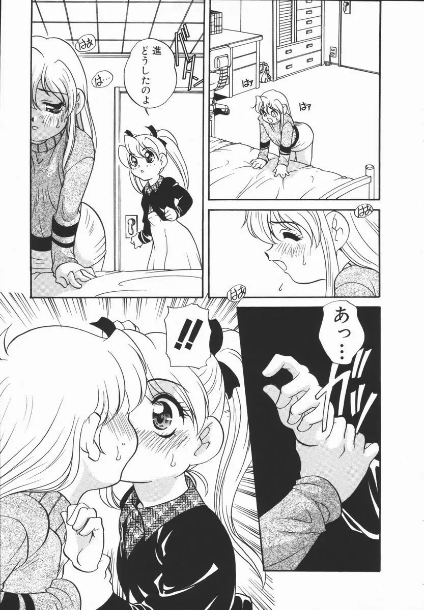 Half&Half ハーフあんどハーフ Page.97