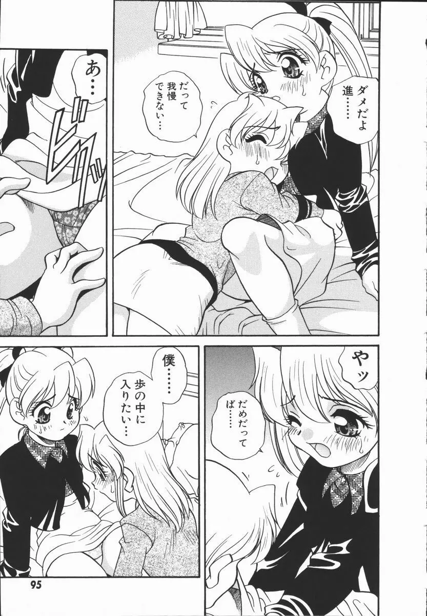 Half&Half ハーフあんどハーフ Page.99