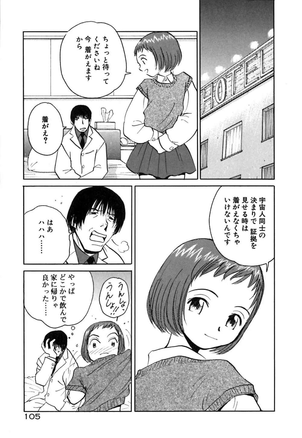 猫のゆりかご Page.110