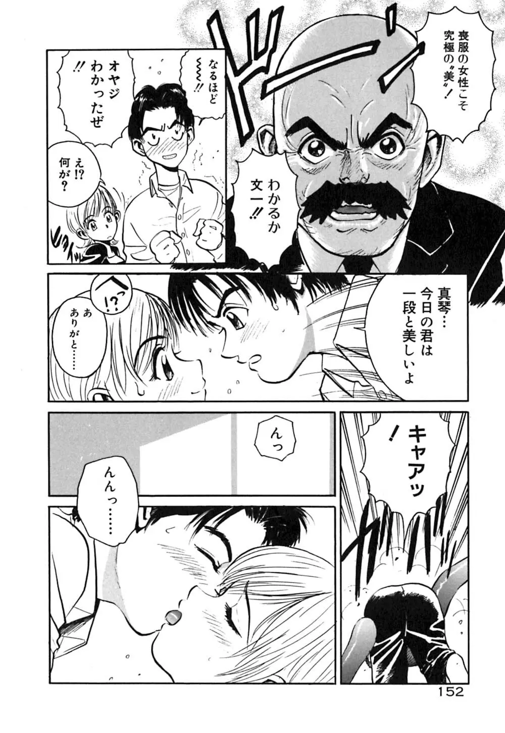 猫のゆりかご Page.157