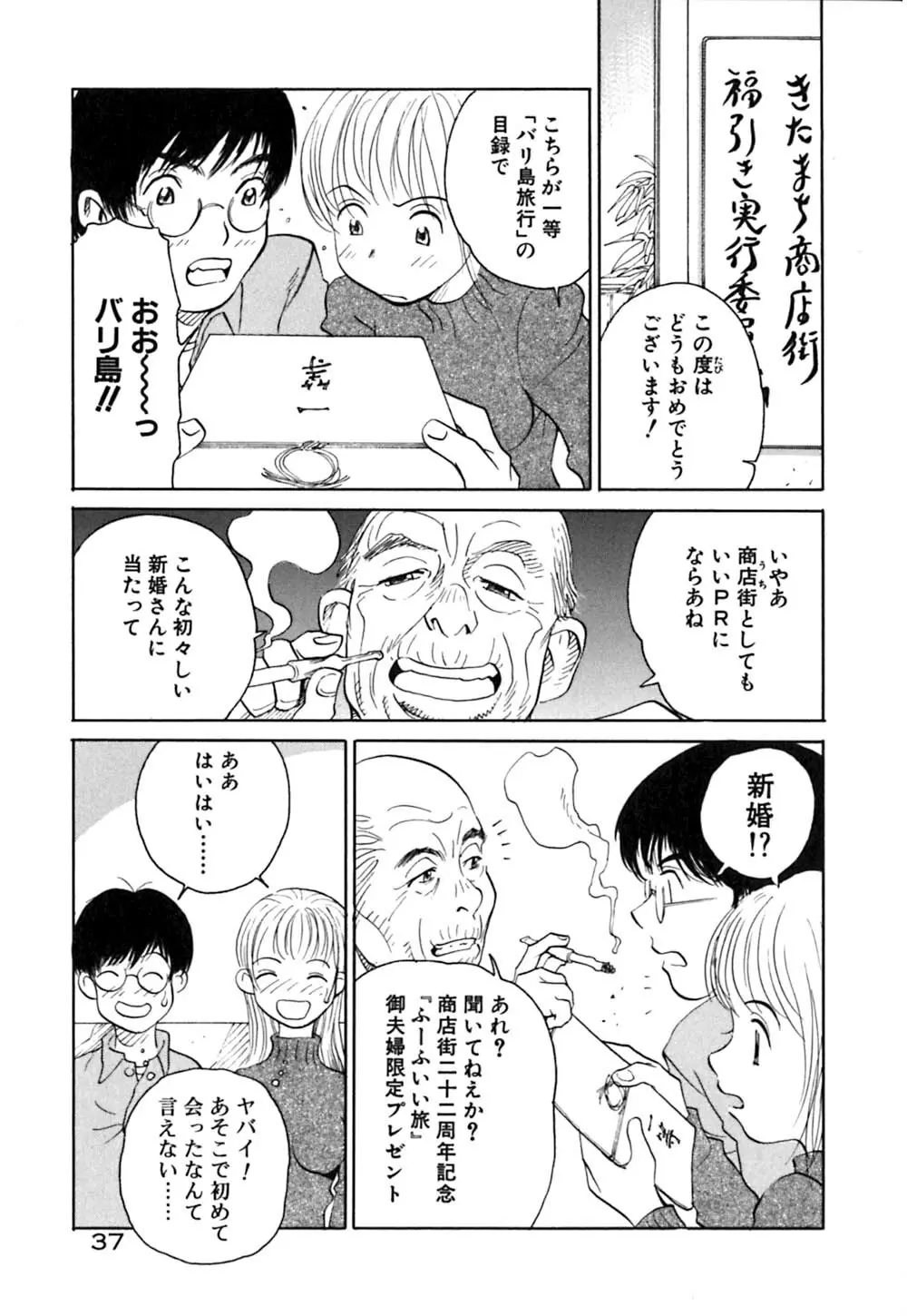 猫のゆりかご Page.42