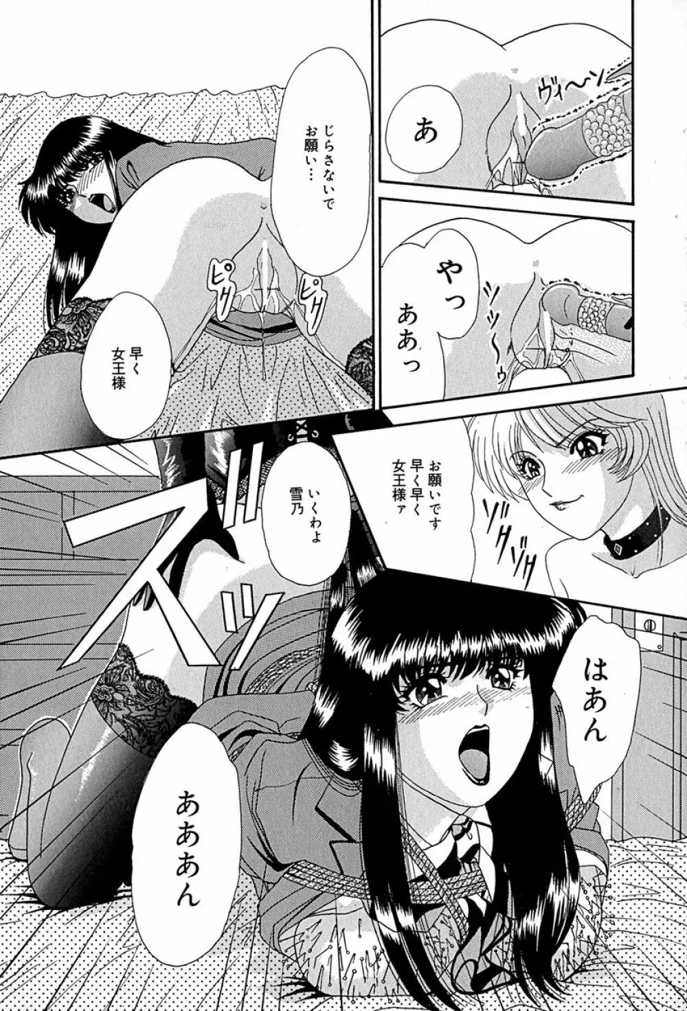 畜生ばたらき Page.110