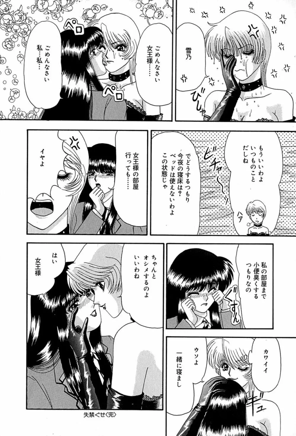 畜生ばたらき Page.113