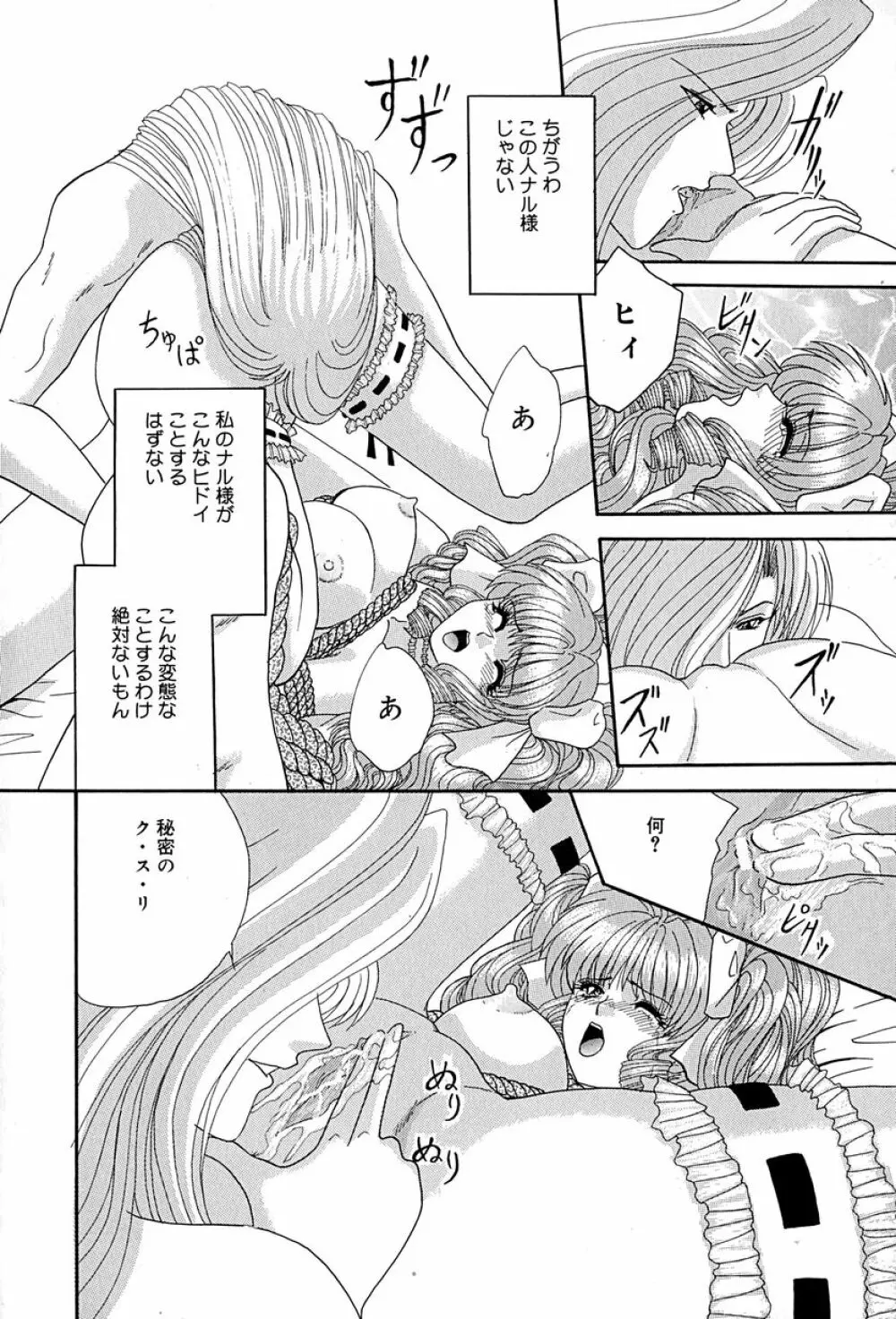 畜生ばたらき Page.125