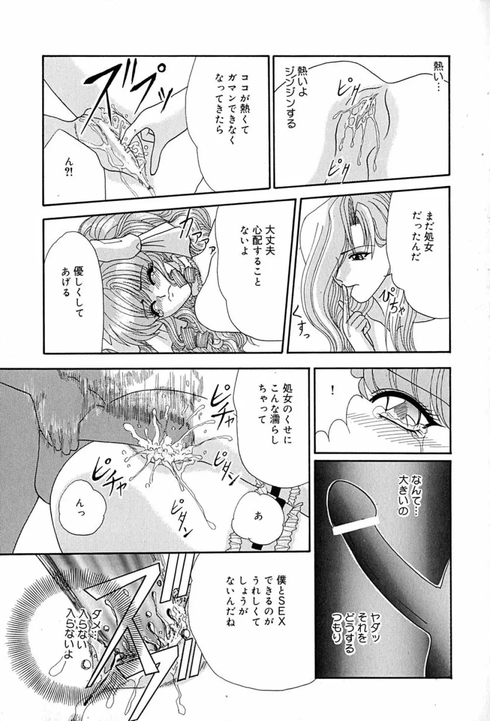 畜生ばたらき Page.126