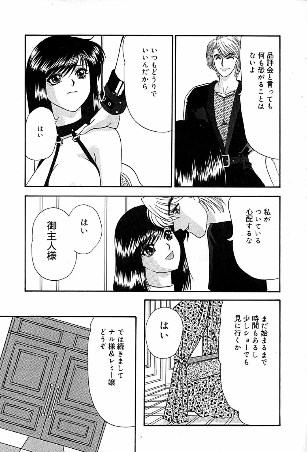 畜生ばたらき Page.146