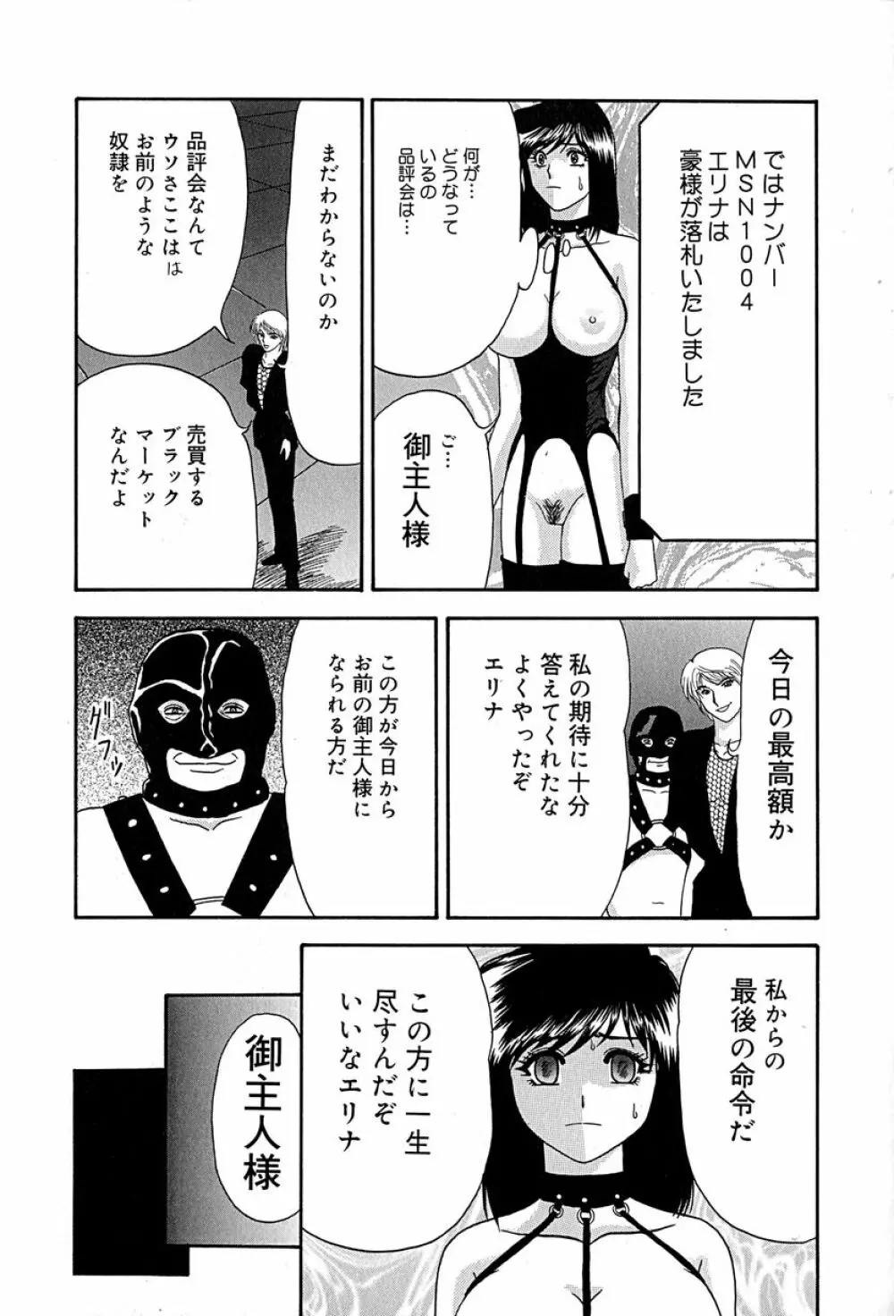 畜生ばたらき Page.162