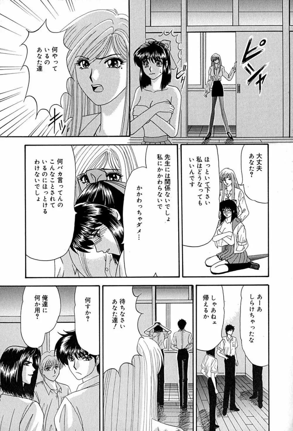 畜生ばたらき Page.46