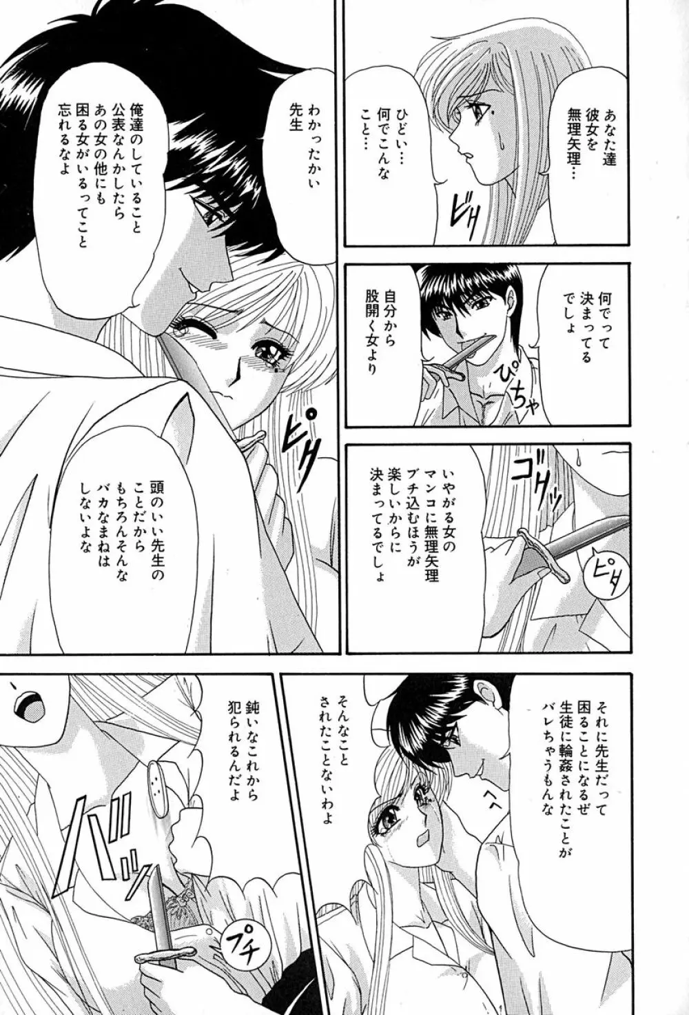 畜生ばたらき Page.48