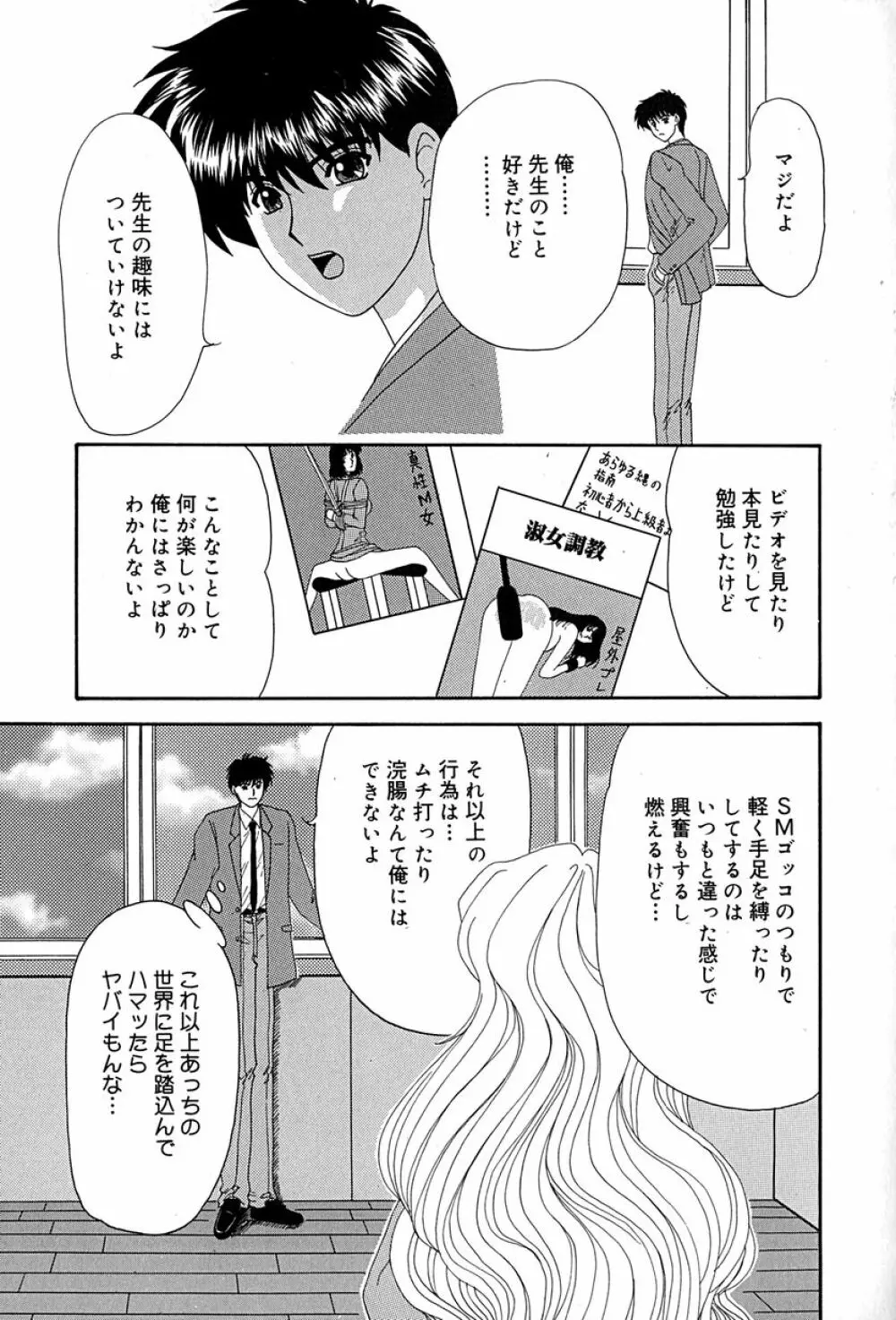 畜生ばたらき Page.60