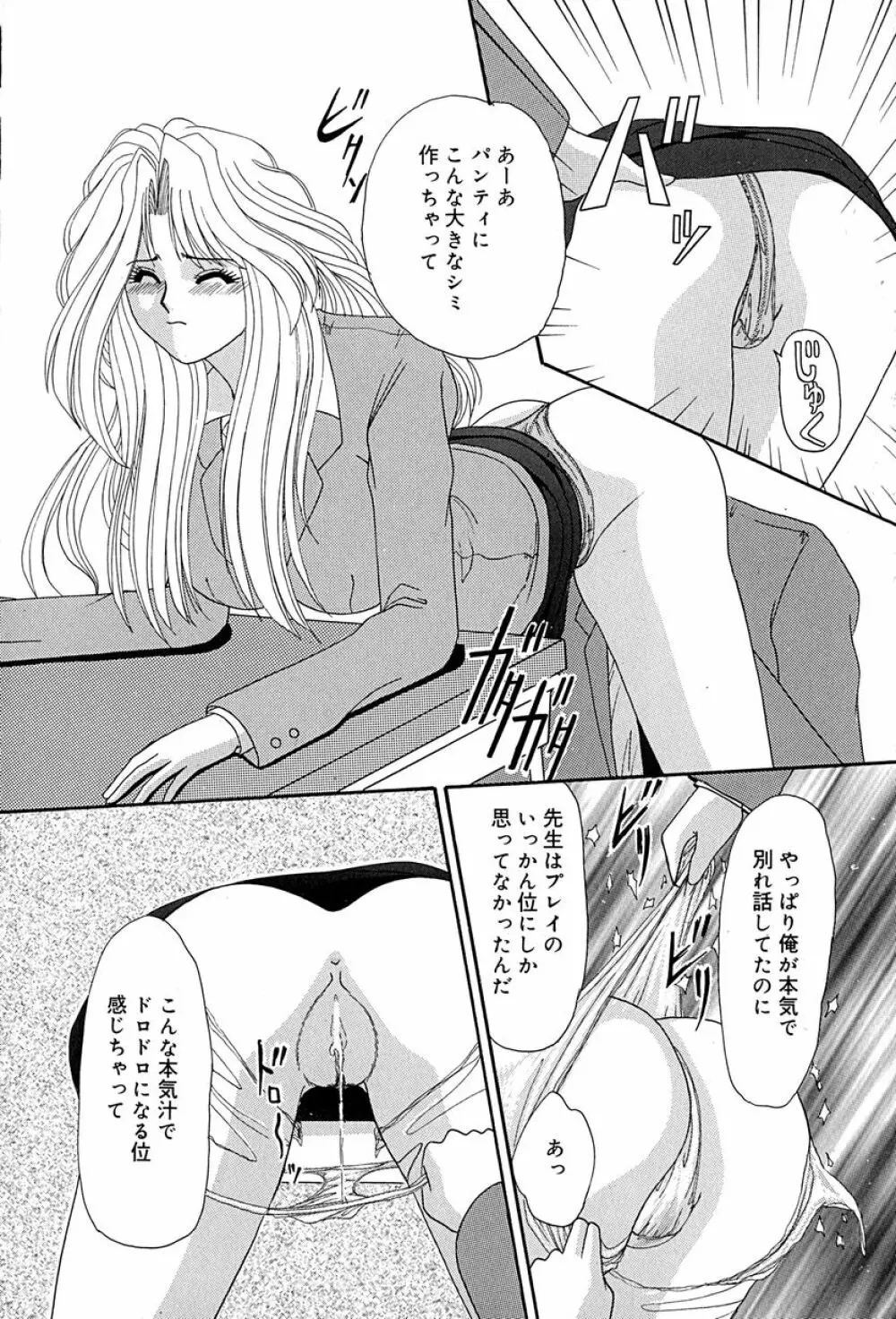 畜生ばたらき Page.63