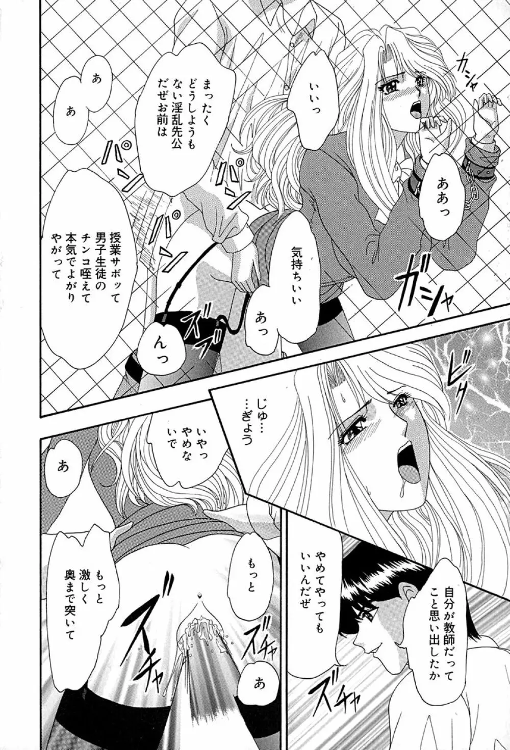 畜生ばたらき Page.87