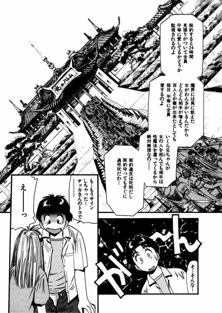 FLYING TEAPOT フライングティーポット Page.104