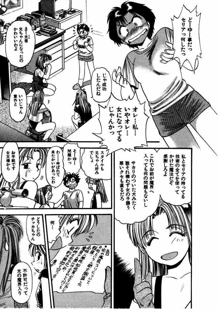 FLYING TEAPOT フライングティーポット Page.124