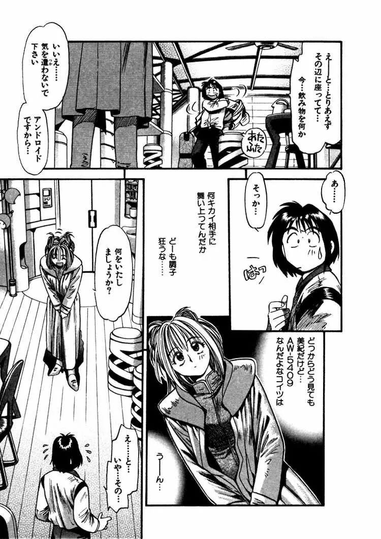 FLYING TEAPOT フライングティーポット Page.154