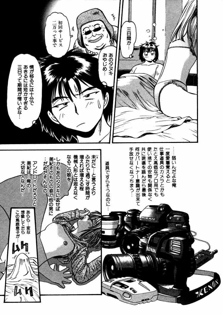 FLYING TEAPOT フライングティーポット Page.168