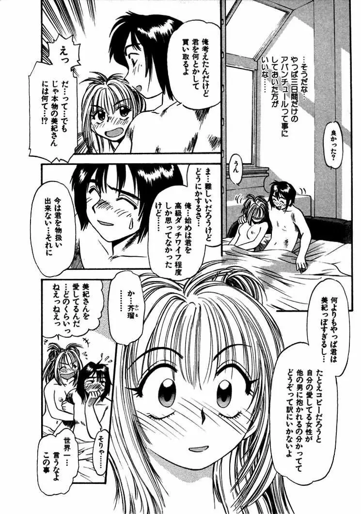 FLYING TEAPOT フライングティーポット Page.173