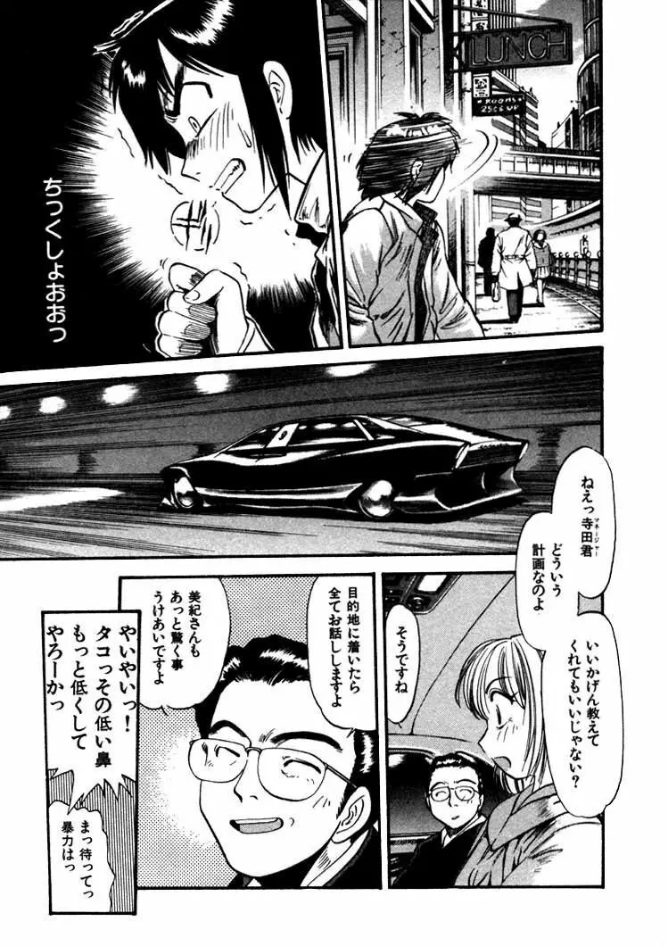 FLYING TEAPOT フライングティーポット Page.180