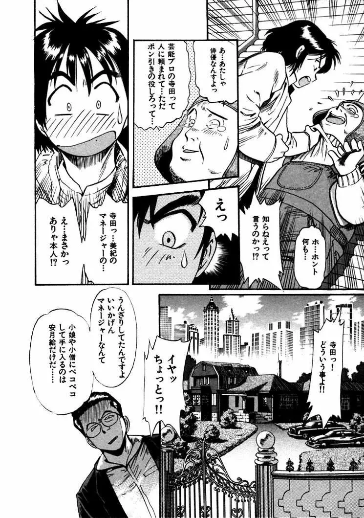 FLYING TEAPOT フライングティーポット Page.181