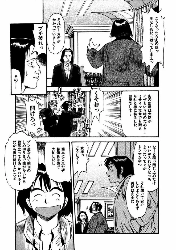 FLYING TEAPOT フライングティーポット Page.206