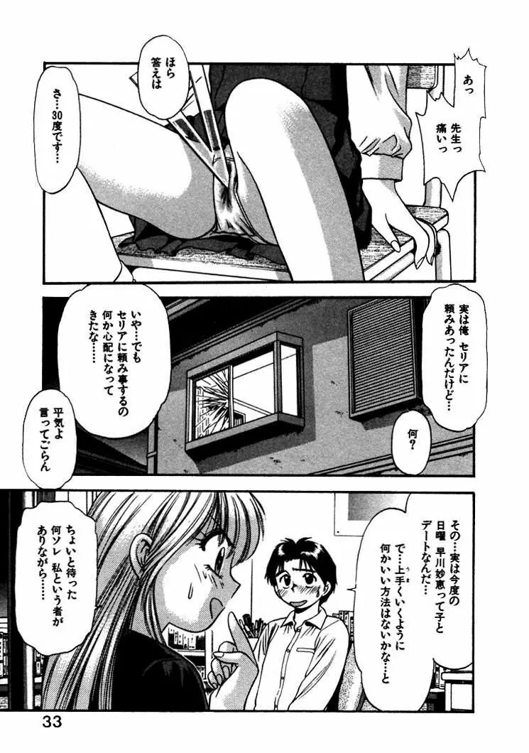 FLYING TEAPOT フライングティーポット Page.36