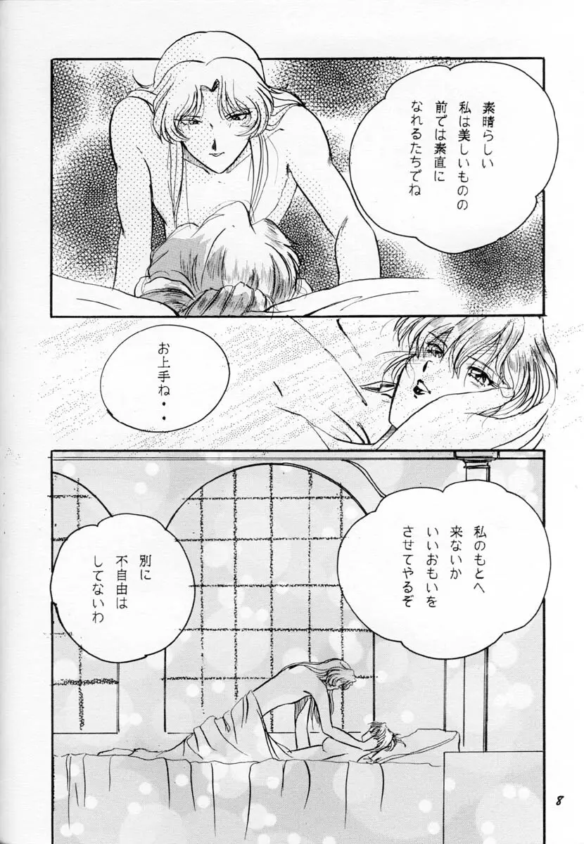 HO・HE・TO 16 Page.7