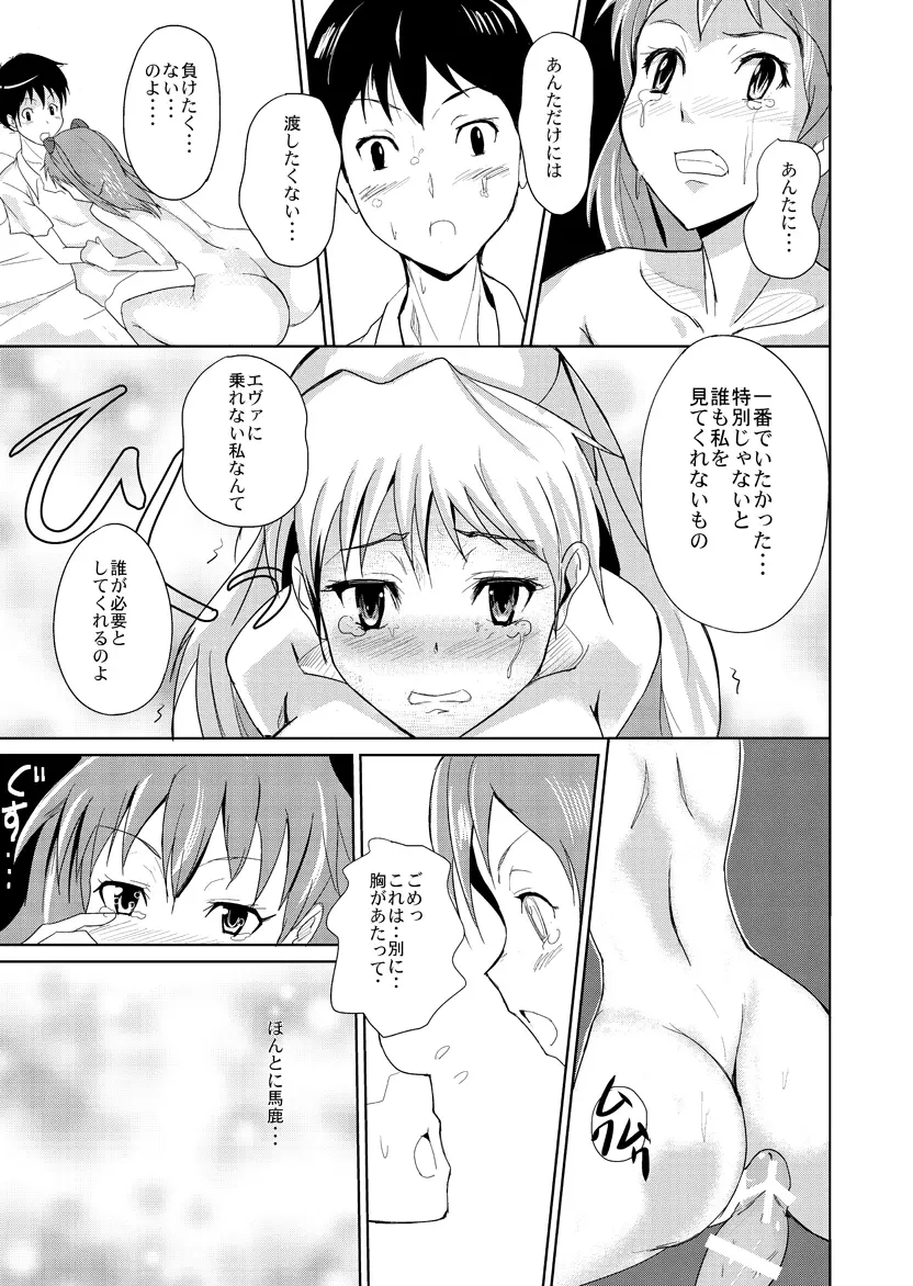 ON THE LINE Page.12