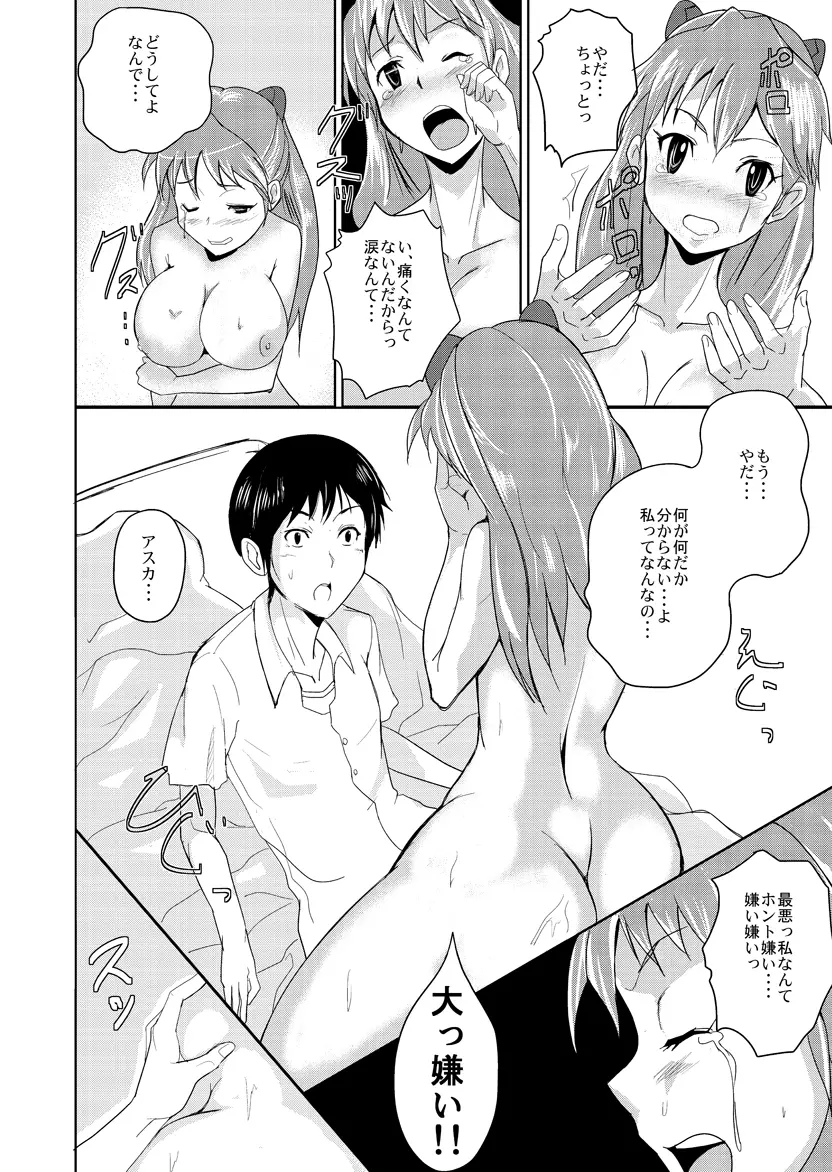 ON THE LINE Page.15