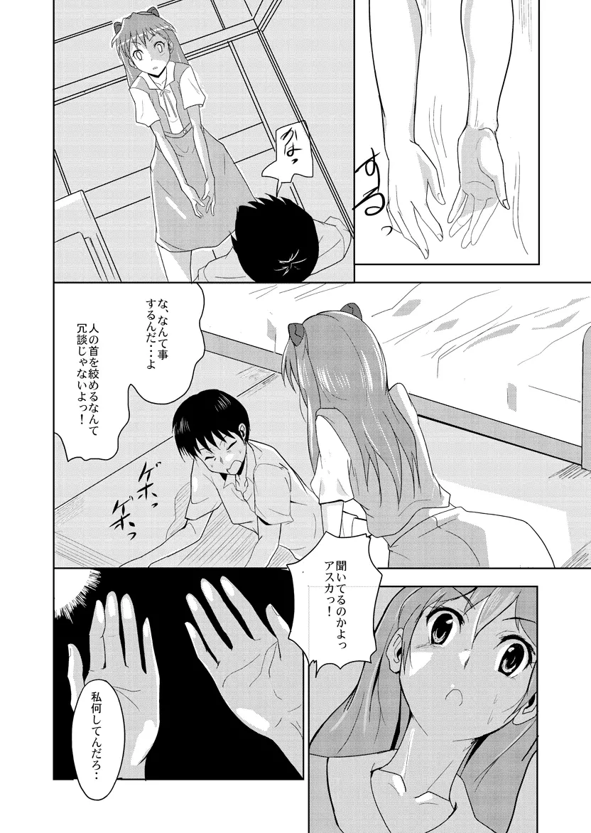 ON THE LINE Page.3