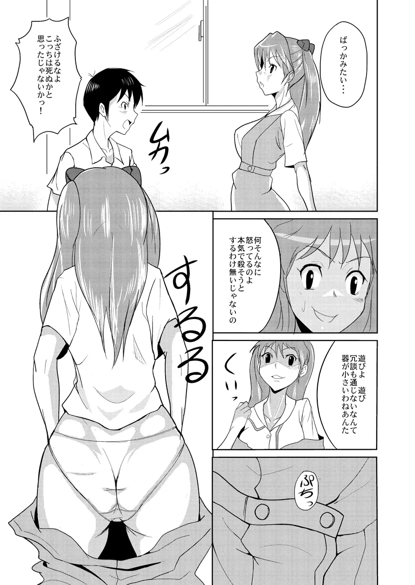 ON THE LINE Page.4