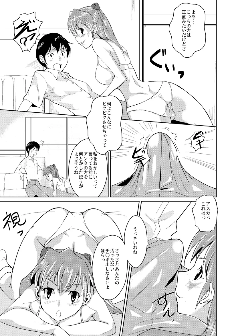 ON THE LINE Page.6