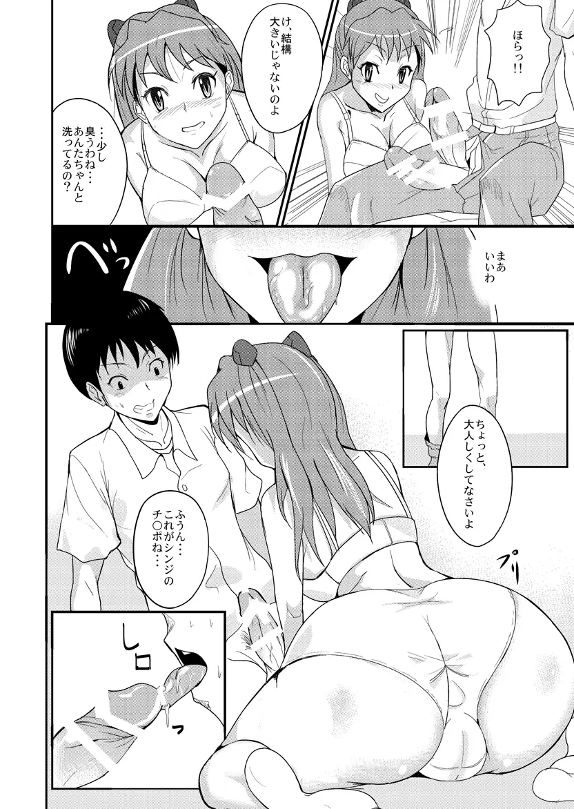 ON THE LINE Page.7
