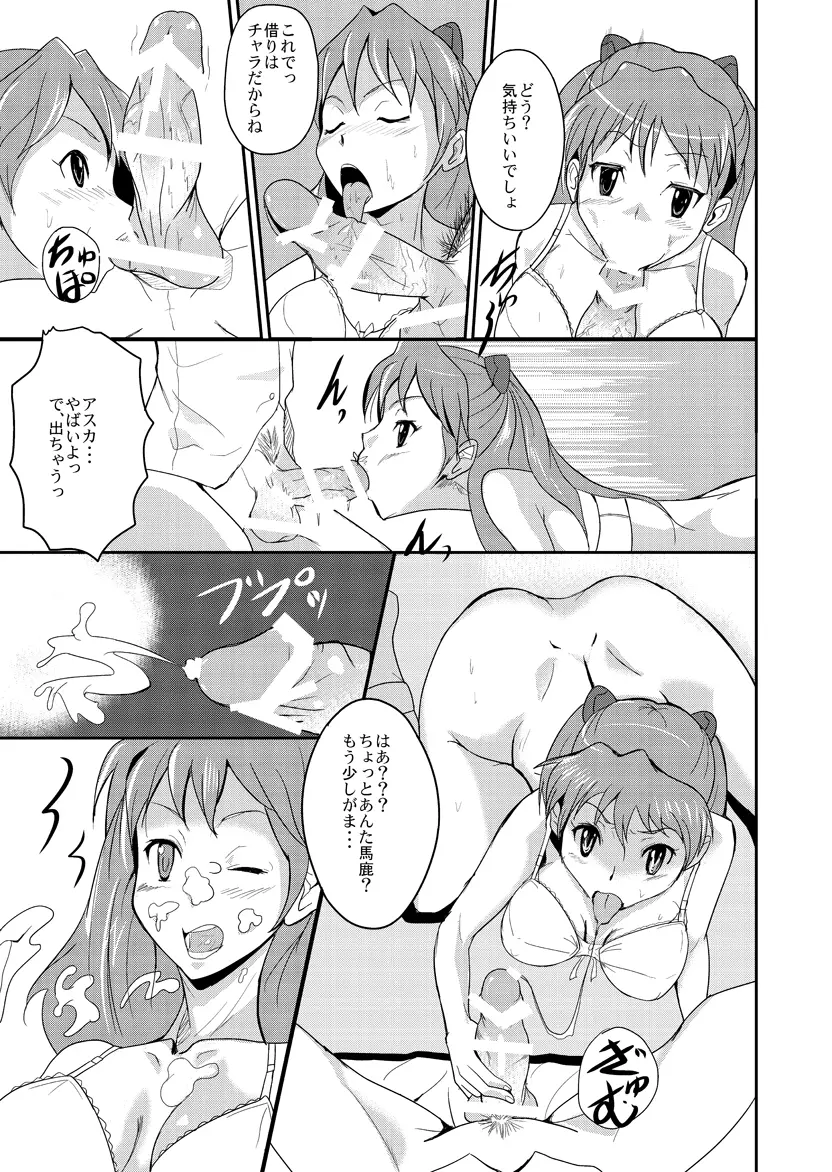 ON THE LINE Page.8