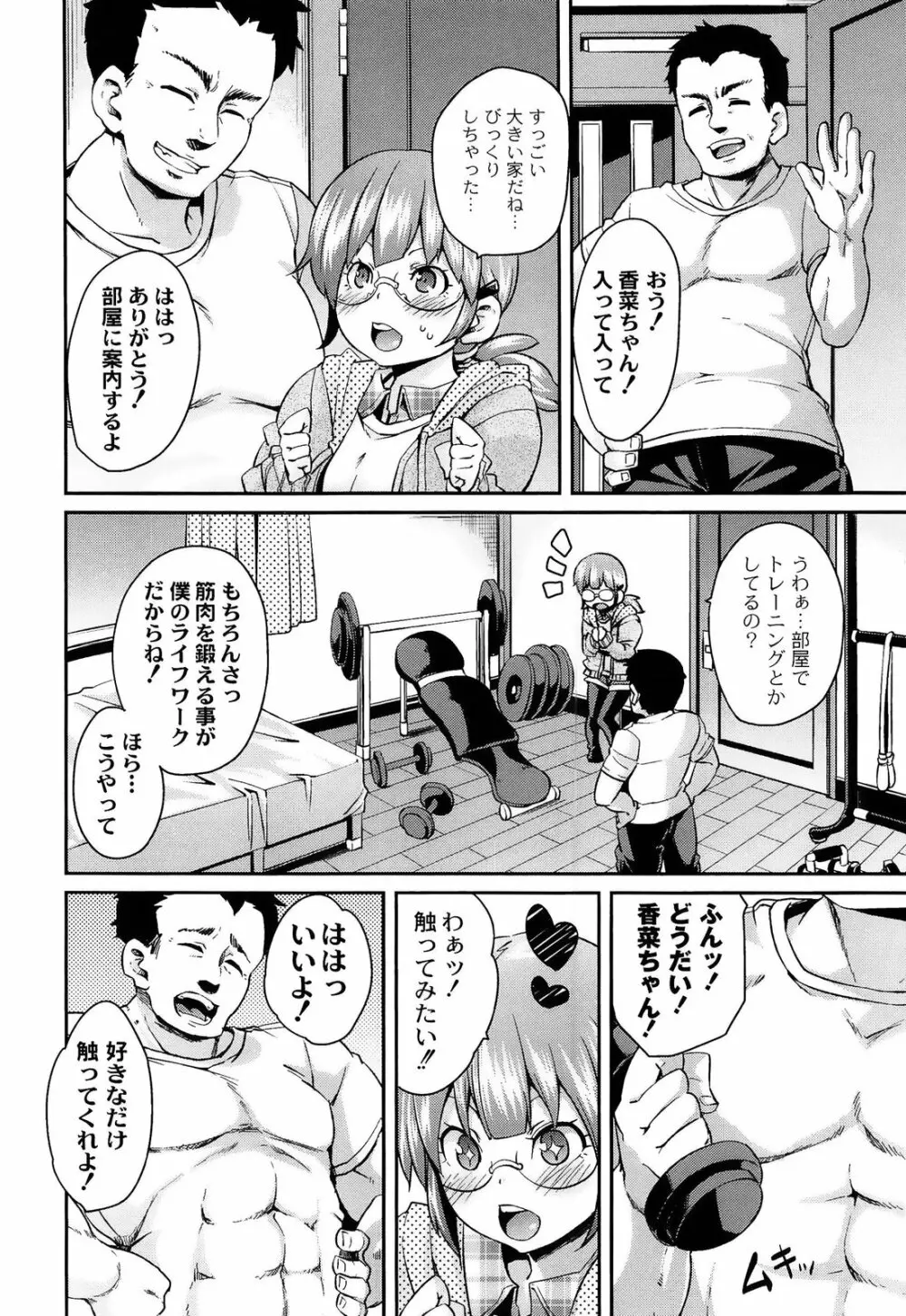 M男依存症 Page.12