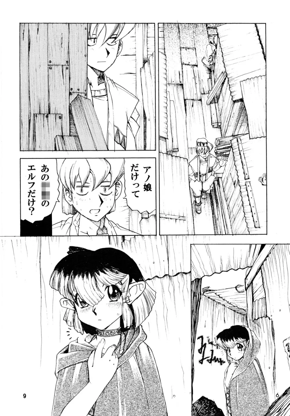 TATESE  Page.10