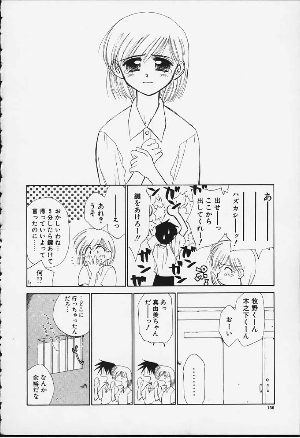 気分2 2 Page.157