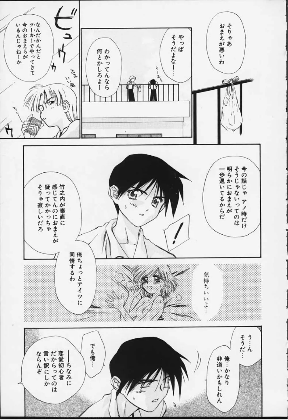 気分2 2 Page.168