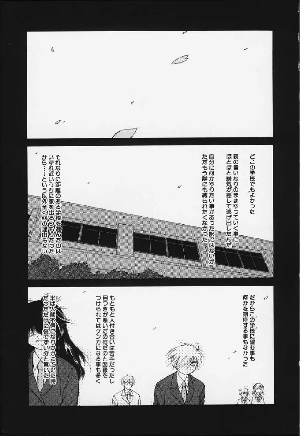 気分2 2 Page.48