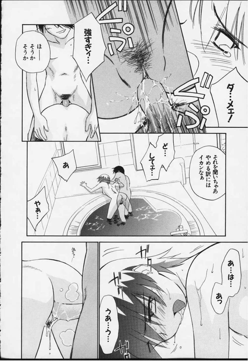 気分2 2 Page.61