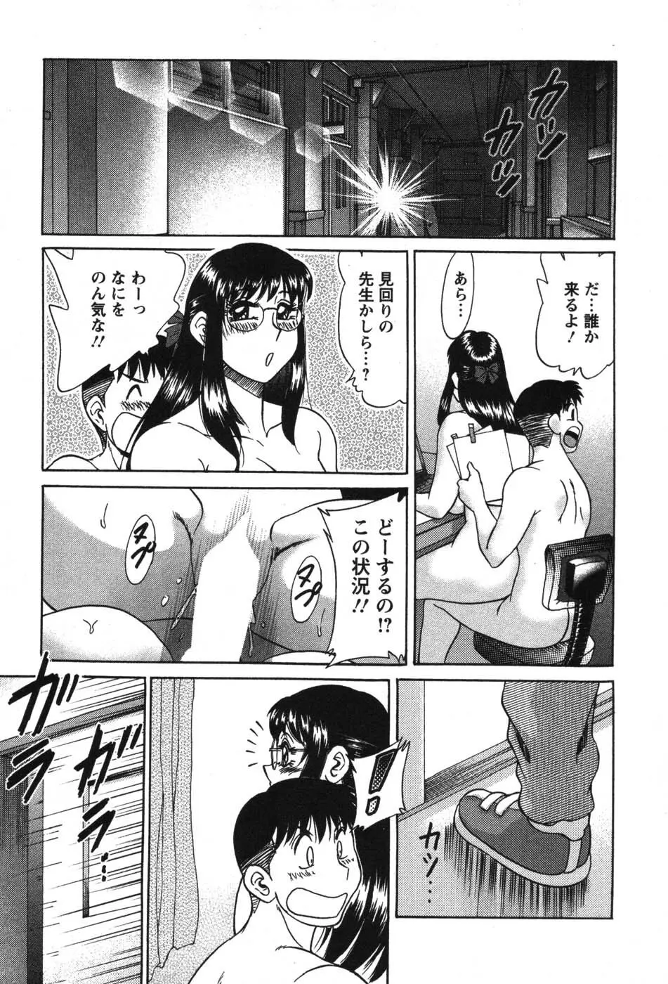 ママが教えてアゲル Page.38