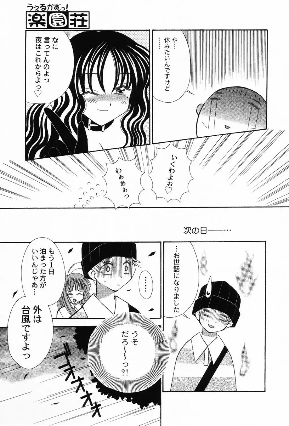 ぷにもえ。お姉ちゃん - Punimoe Elder Sister Page.150