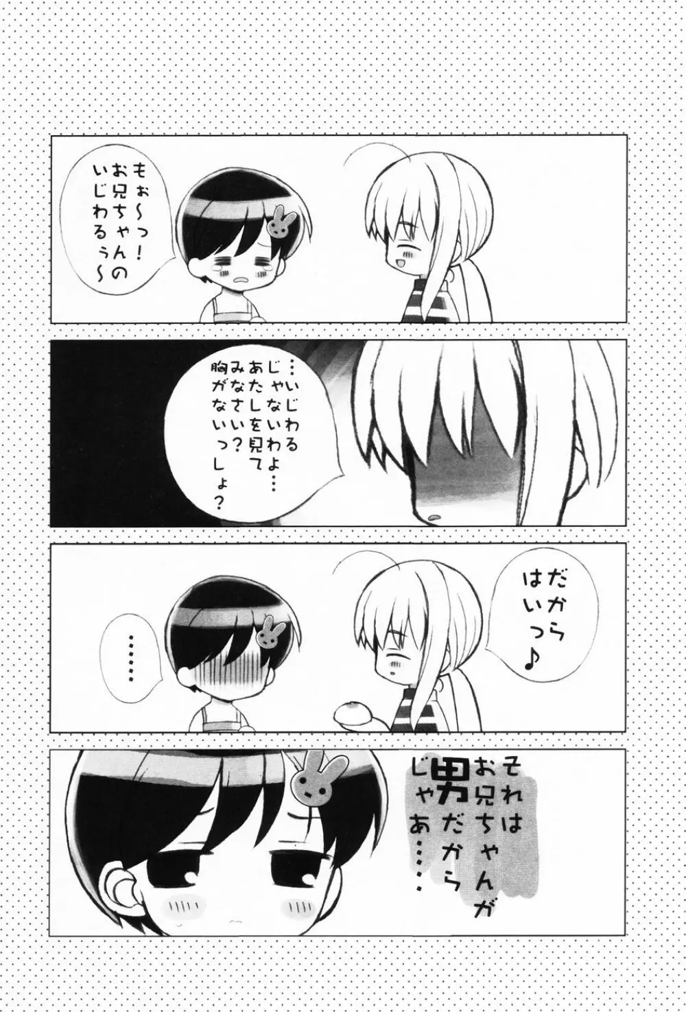 ぷにもえ。お姉ちゃん - Punimoe Elder Sister Page.162