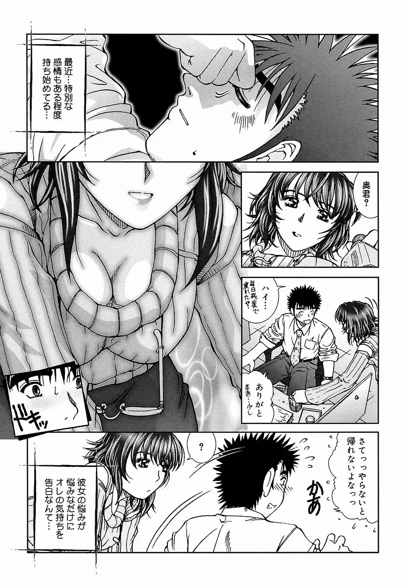 つつまれたい - I want to be gently held to you Page.13