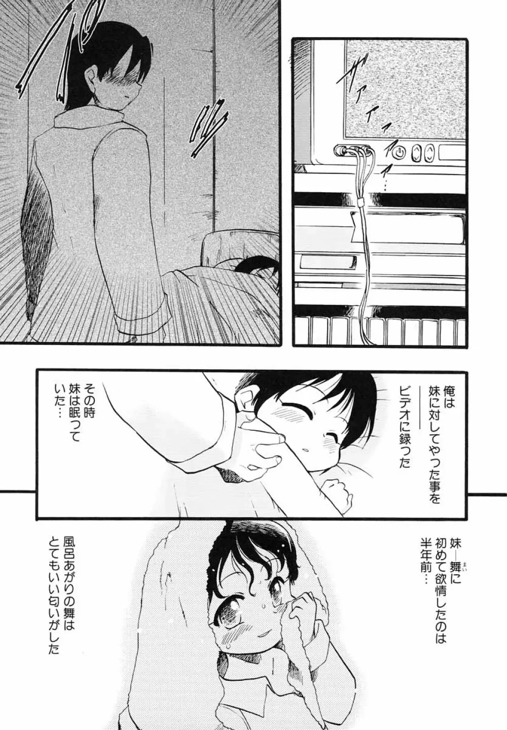 ナイショ・だ・よ♪ Page.10