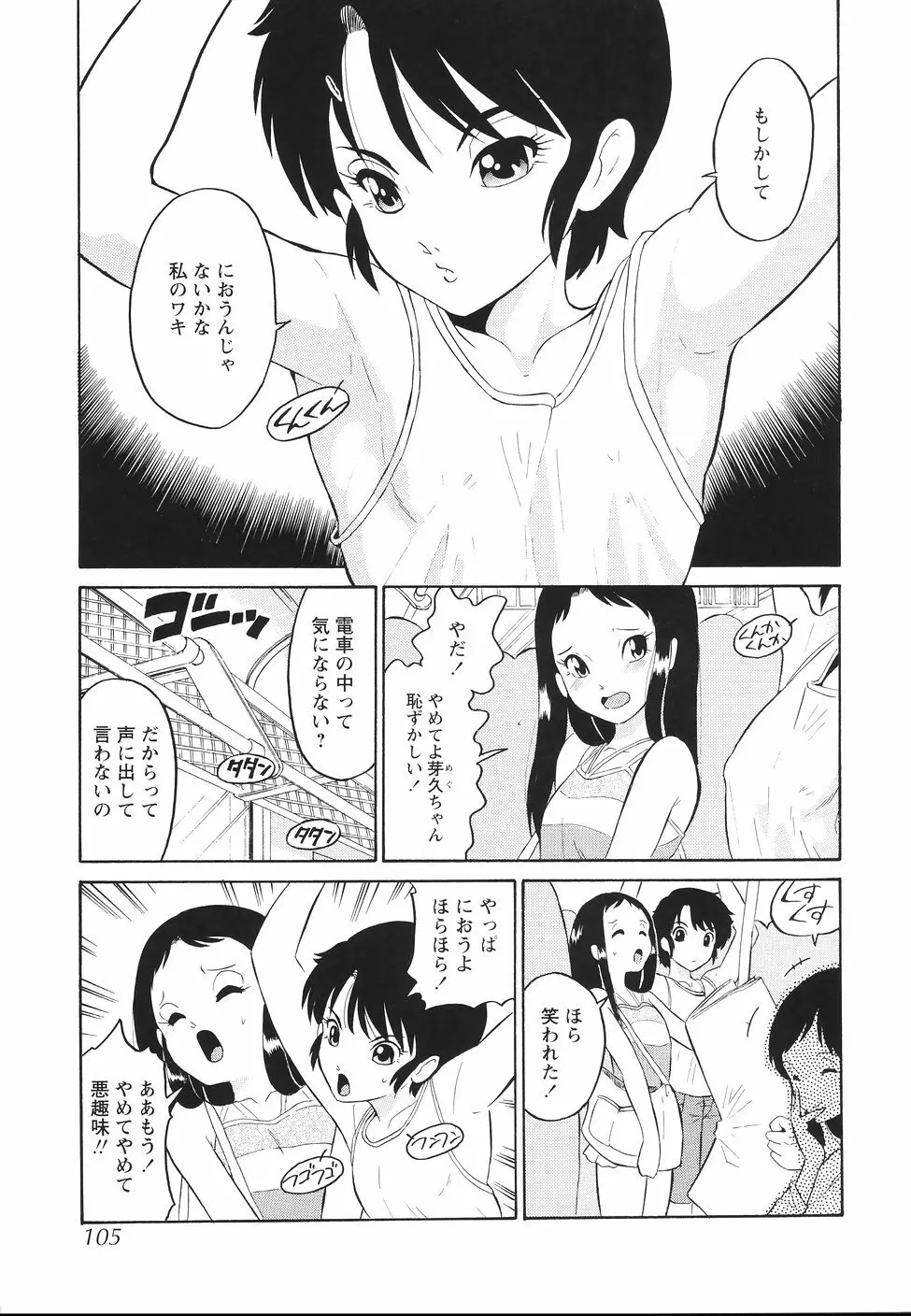 犯行声明 Page.109