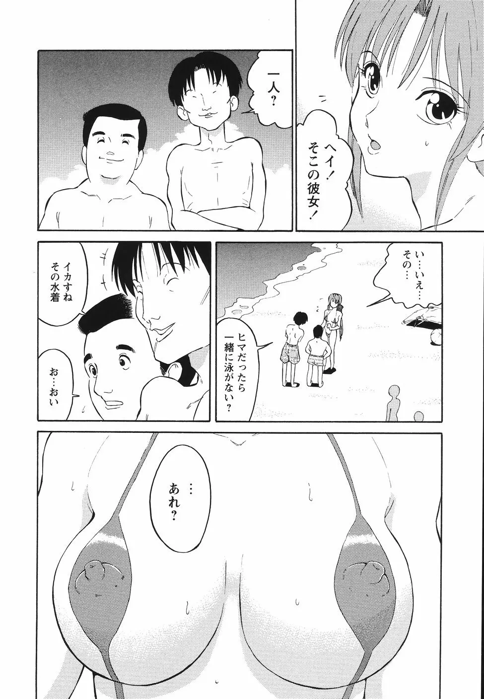 犯行声明 Page.170