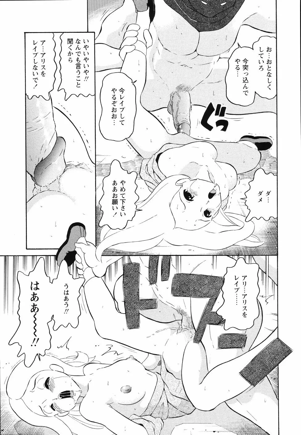 犯行声明 Page.19